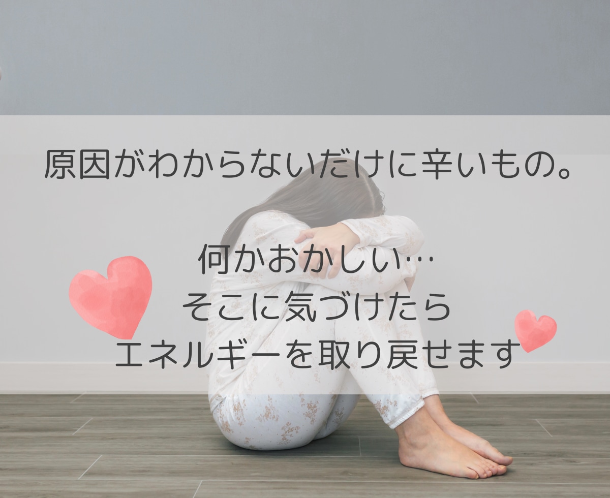 サイキックコードカット・ヒーリング▼します ★ネガティブなエネルギーをカットして軽やかに過ごしましょう！ イメージ5