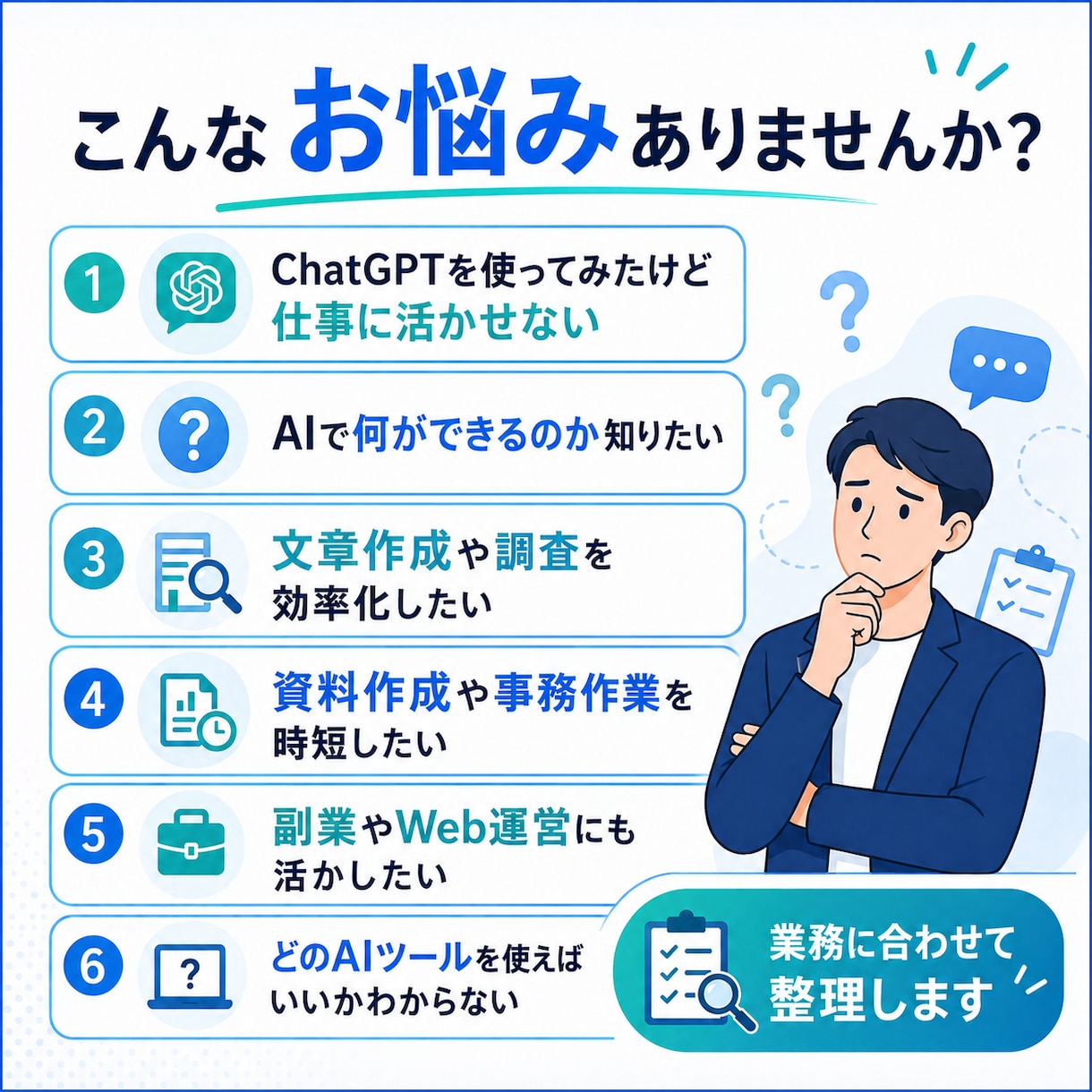 AIを仕事で活かす方法を現役SEが提案します 生成AIを、あなたの業務でどう使えばいいか具体的に提案します イメージ3