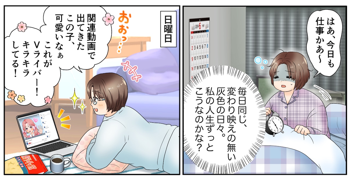 お好みの絵柄で何でも漫画かきます ★販売実績・レビュー500件超★ イメージ7