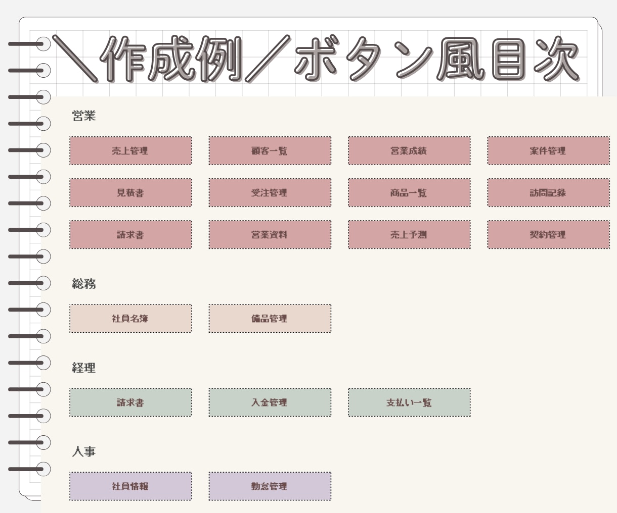 Excelの目次を自動で作成します シートを整理して、目的の場所へすぐ移動！ イメージ5