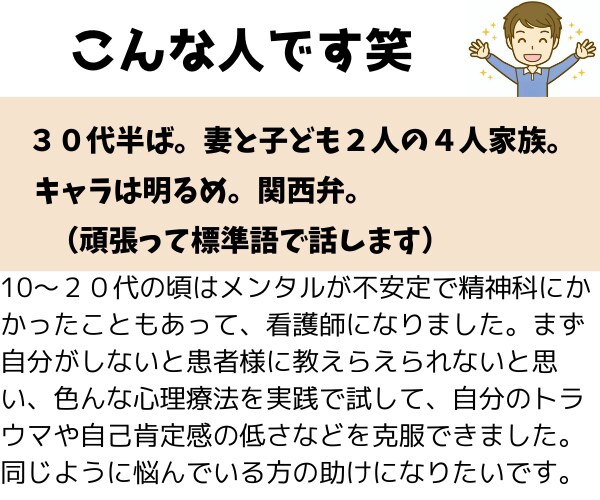 うつ症状・休職についてのご相談に乗ります 精神科で復職支援をしている看護師がお話を聞きます イメージ6