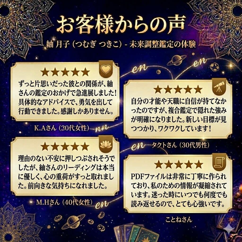 タロット/霊視【一滴の光】・どんな迷いも照らします ヴィジョンプラン― 迷いの霧を払う、最初の一歩 ― イメージ3