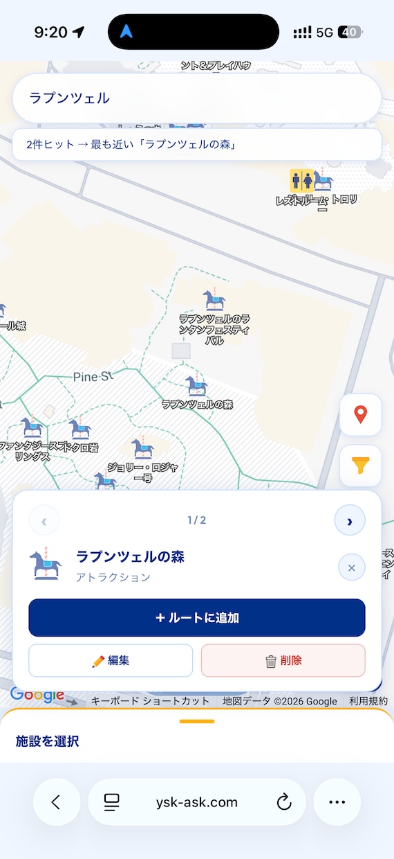 ディズニーで使えるルート案内アプリをご提供します ディズニー内の現在地から施設へのルートを表示するWEBサイト イメージ4