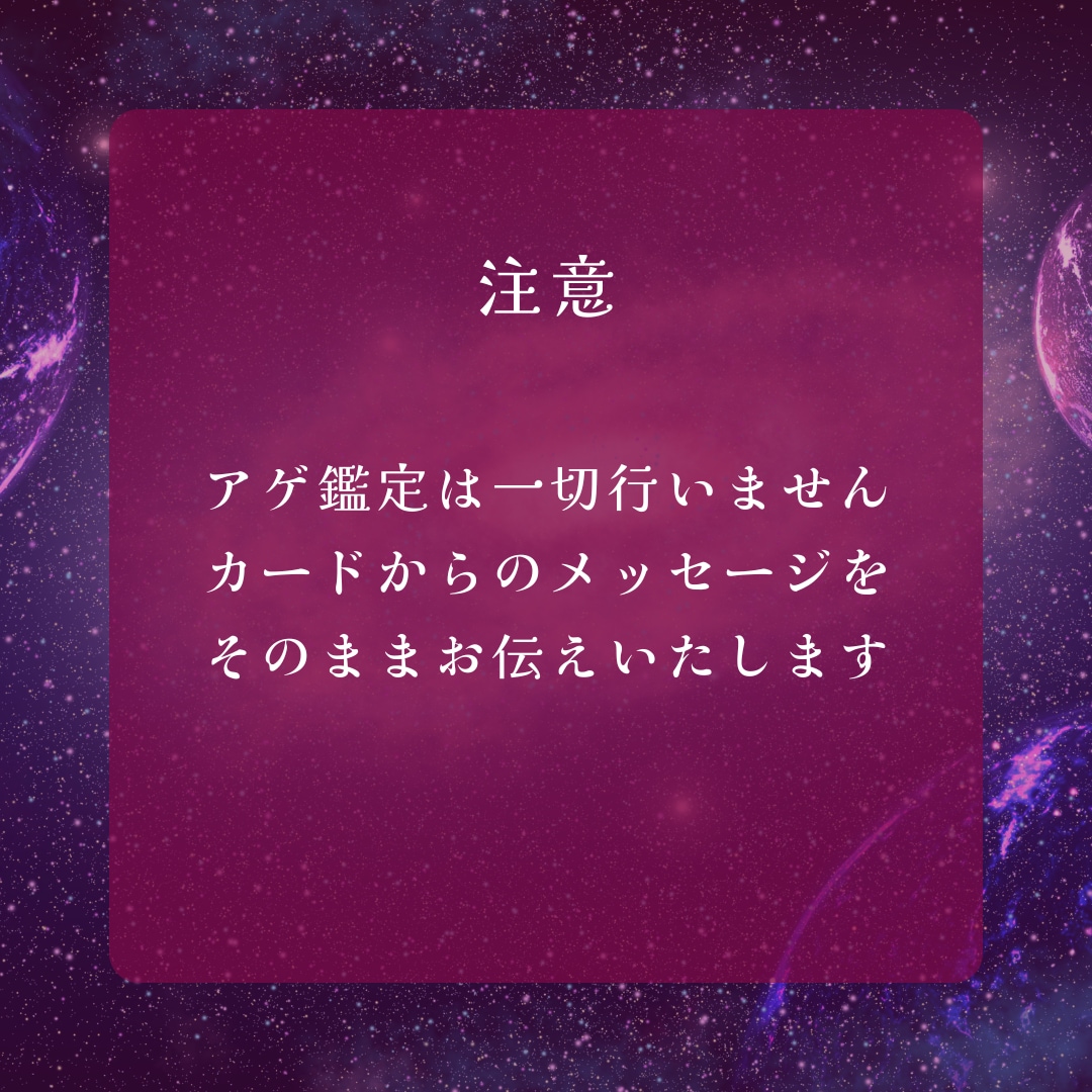 複雑恋愛　アゲ鑑定無しで深いところまで視ます 誰にも相談出来ない恋　おひとりで抱え込まないで！ イメージ3