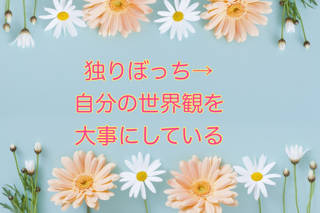 自己肯定感UP❤️自分を好きになるコーチングします 自己否定/ネガティブ思考/コンプレックス/完璧主義のお悩み イメージ3