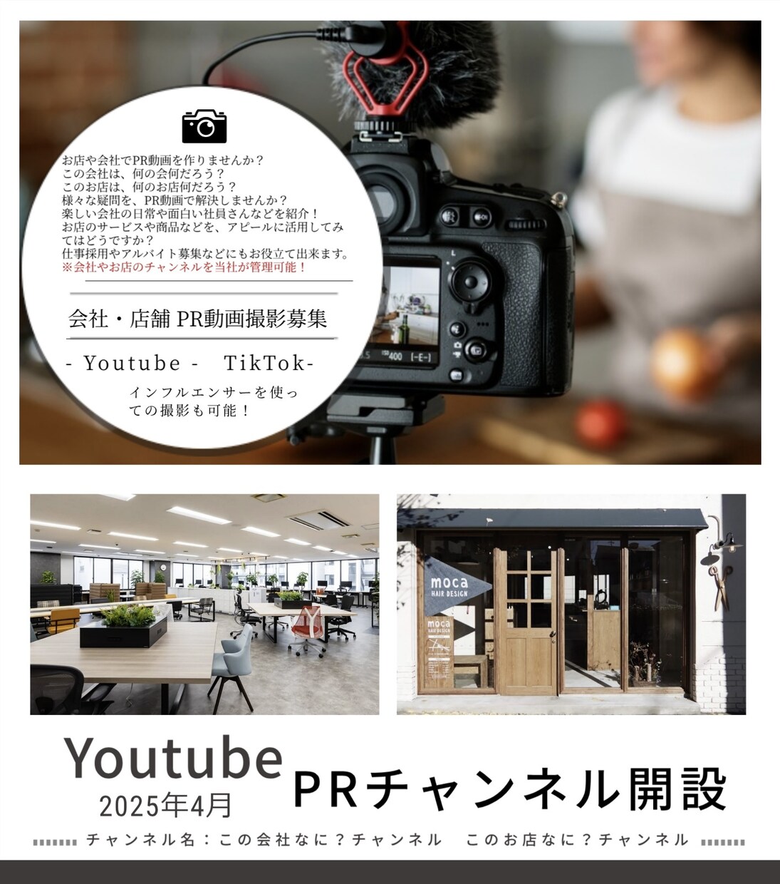 動画撮影をお客様の代わりに承ります プロだから撮れるクオリティの高い動画撮影 イメージ1