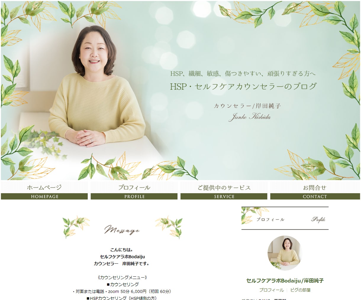 オリジナルアメブロカスタマイズ！即日納品します 「プチカスタマイズ」個人事業主・起業家・アフィリエイター最適 イメージ3