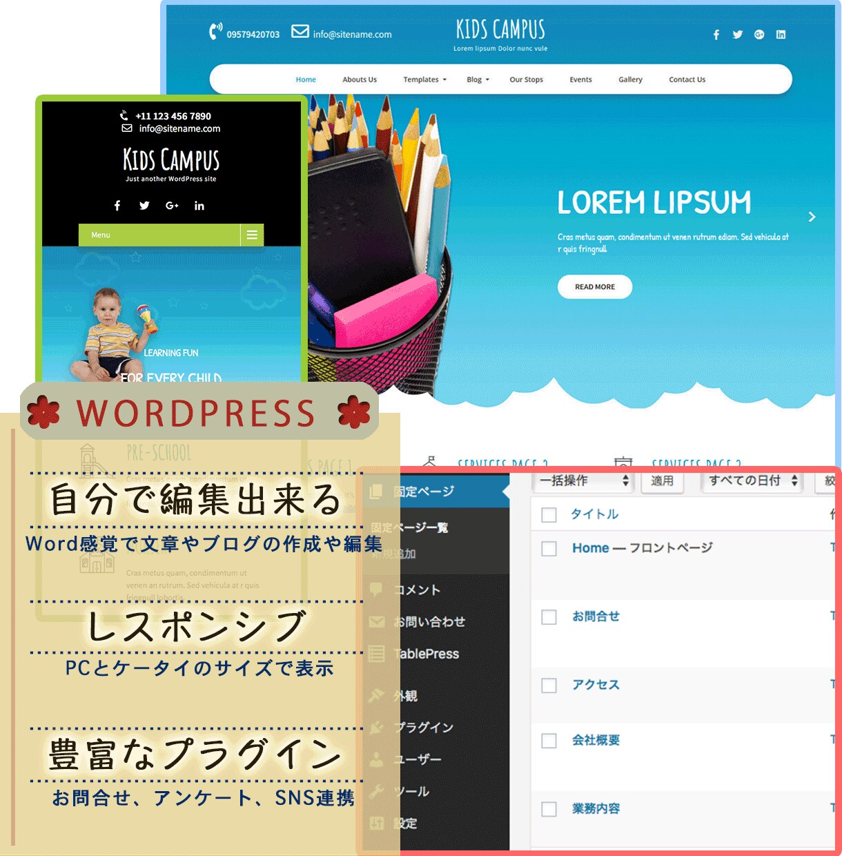 WordPressでホームページを作成します [静的]SEO、セキュリティ対策もバッチリ イメージ2