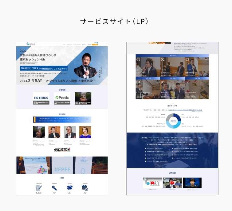 Webサイト・LPを高品質でデザインします 元IT企業のインハウスデザイナーがデザインします イメージ3