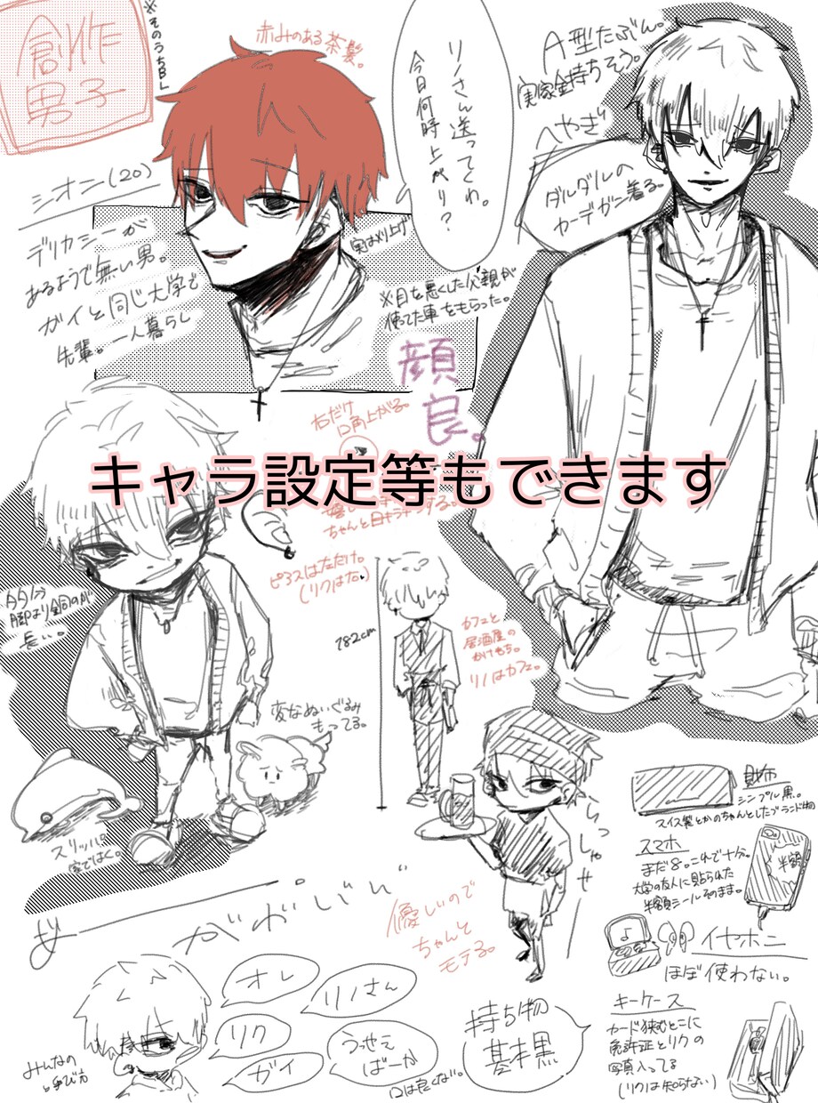 イラスト描きます アイコン作成、スタンプ作成、似顔絵、キャラクター設定作成等 イメージ10