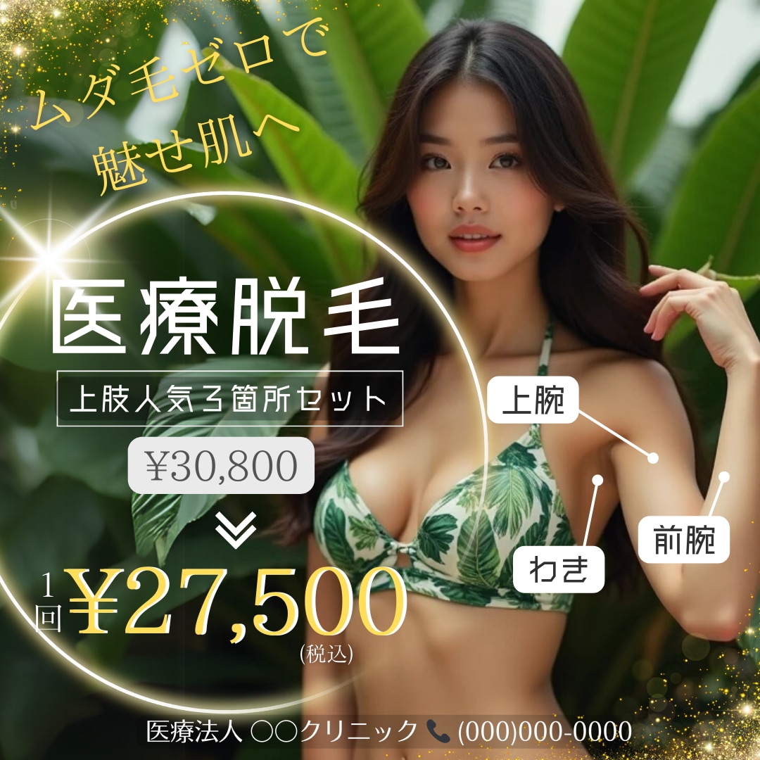 美容皮膚科・歯科クリニックのインスタ広告作ります 業界最安値でゴージャスなデザインを提供！ イメージ4
