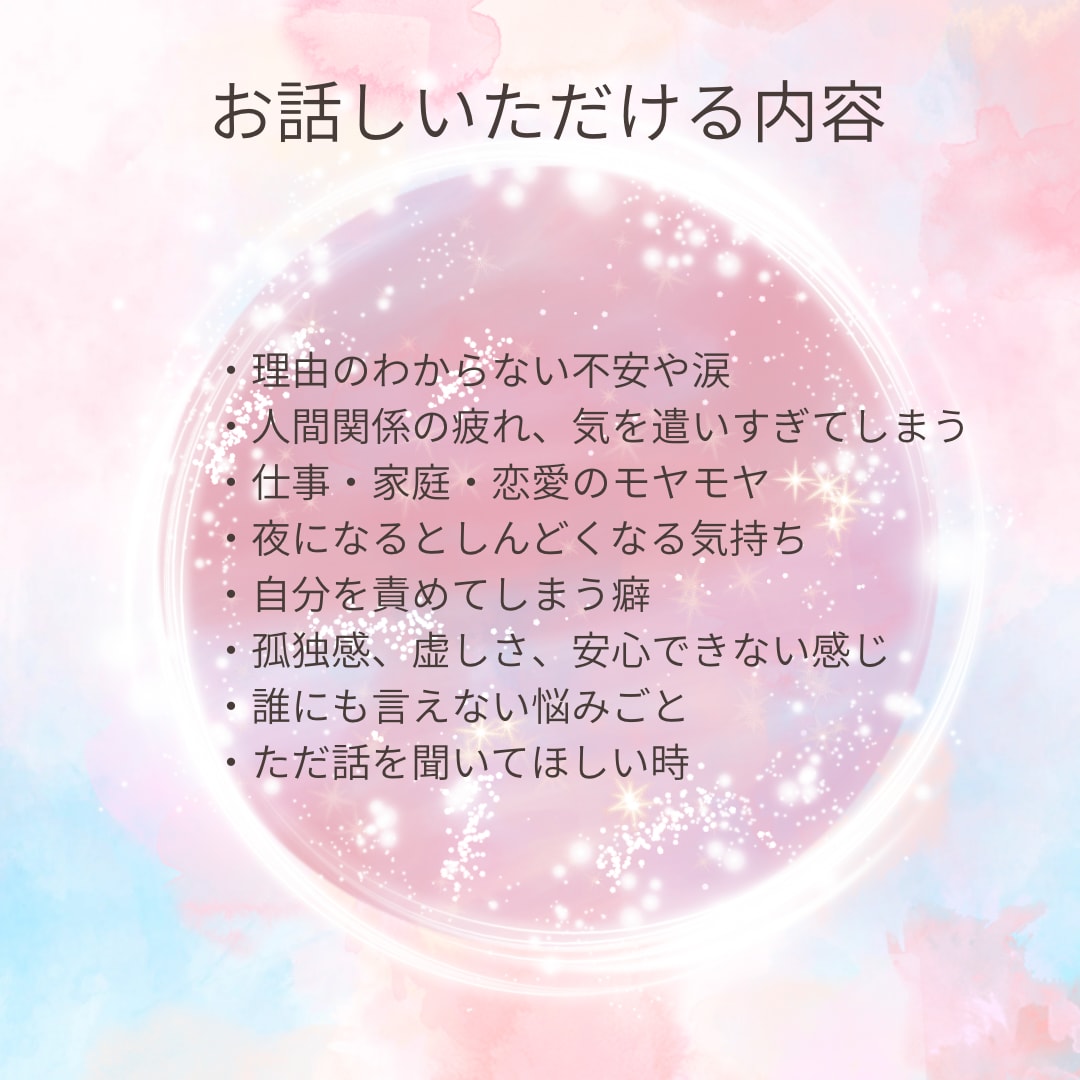優しく寄り添い心の悩みをお聴きします 元うつ経験者が安心できる居場所をご提供します イメージ3