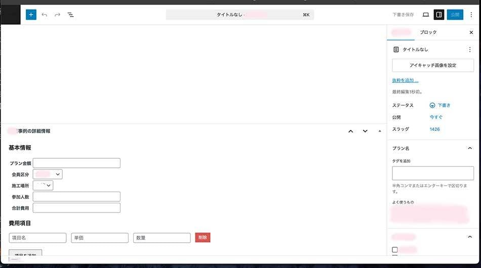 WP特化　ノーコード編集機能追加します 固定ページや投稿を誰でも簡単更新可能に イメージ1