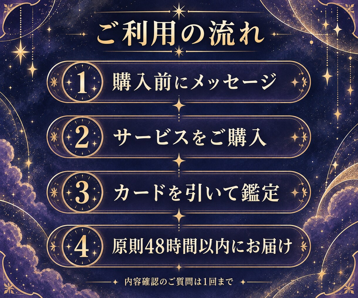 占い【9月限定価格】心の迷いをタロットで紐解きます 受付開始記念。お悩みを丁寧に読み解き、必要な言葉を届けます。 イメージ3