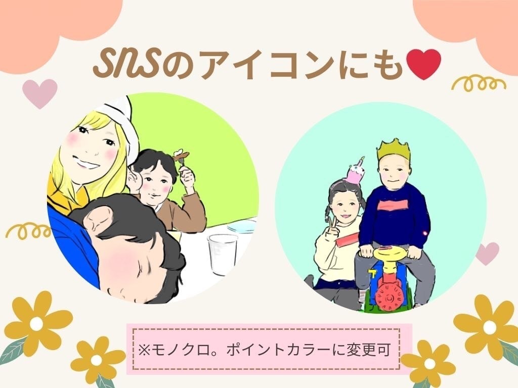 商用可◎シンプル映える似顔絵アイコン描きます SNSアイコンや、似顔絵プレゼント、記念日などにおすすめです イメージ2