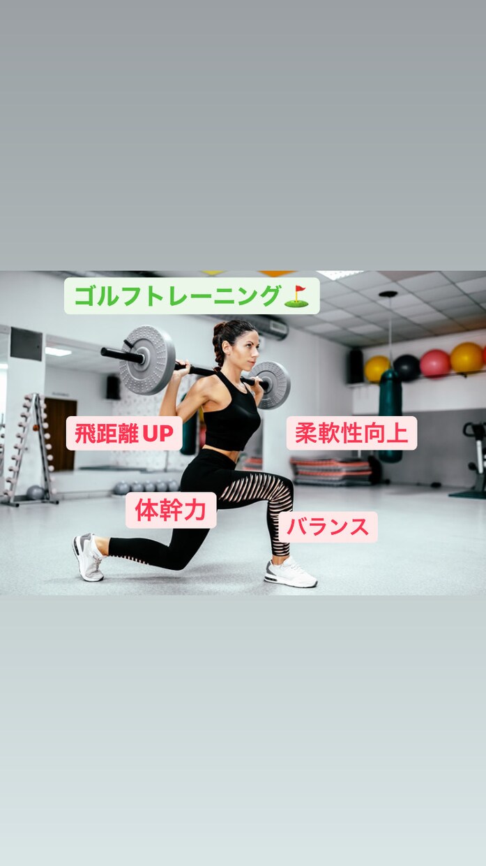 現役トレーナーがゴルフトレーニングを教えます 皆様もプロゴルファーのトレーニングを体験してみませんか？？ イメージ1