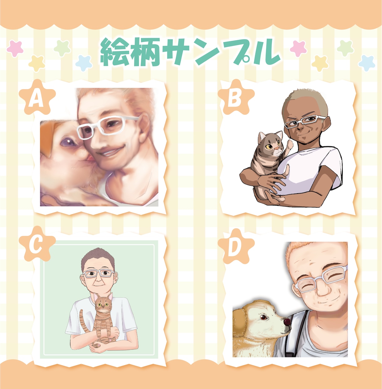 ペット(動物）イラスト似顔絵気持ちを込めて描きます 大切な方へのプレゼントやアイコンに！喜んで頂ける絵を描きます イメージ2