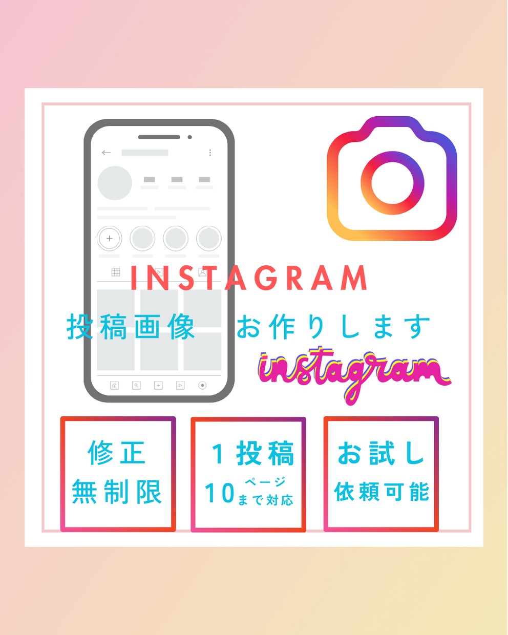 Instagramの投稿画像制作します 台本に合わせた画像を作成します！ イメージ1