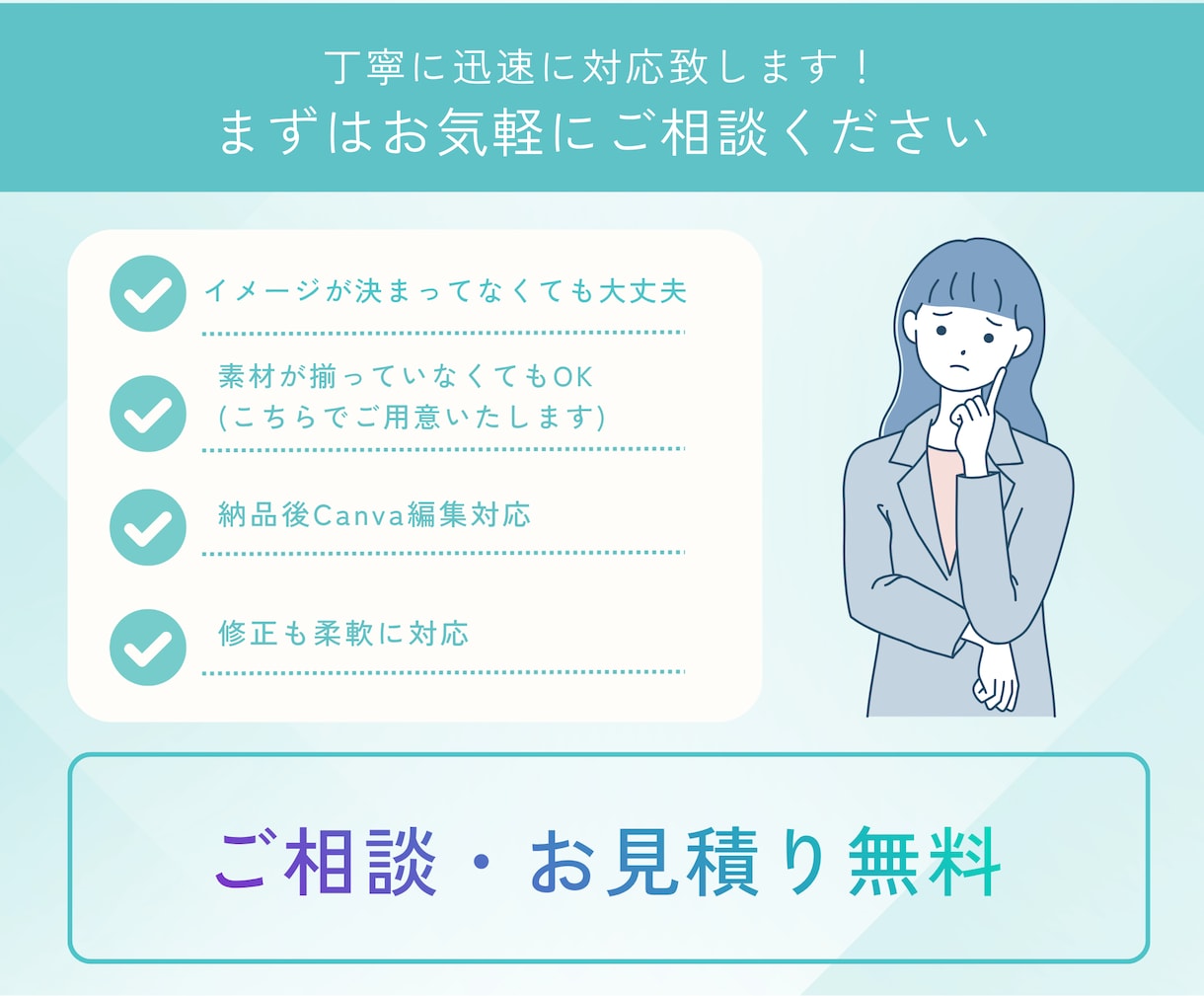 ご自身でCanva編集OK！フライヤーを制作します 丁寧なヒアリングと、伝わるデザインをお作りします。 イメージ4