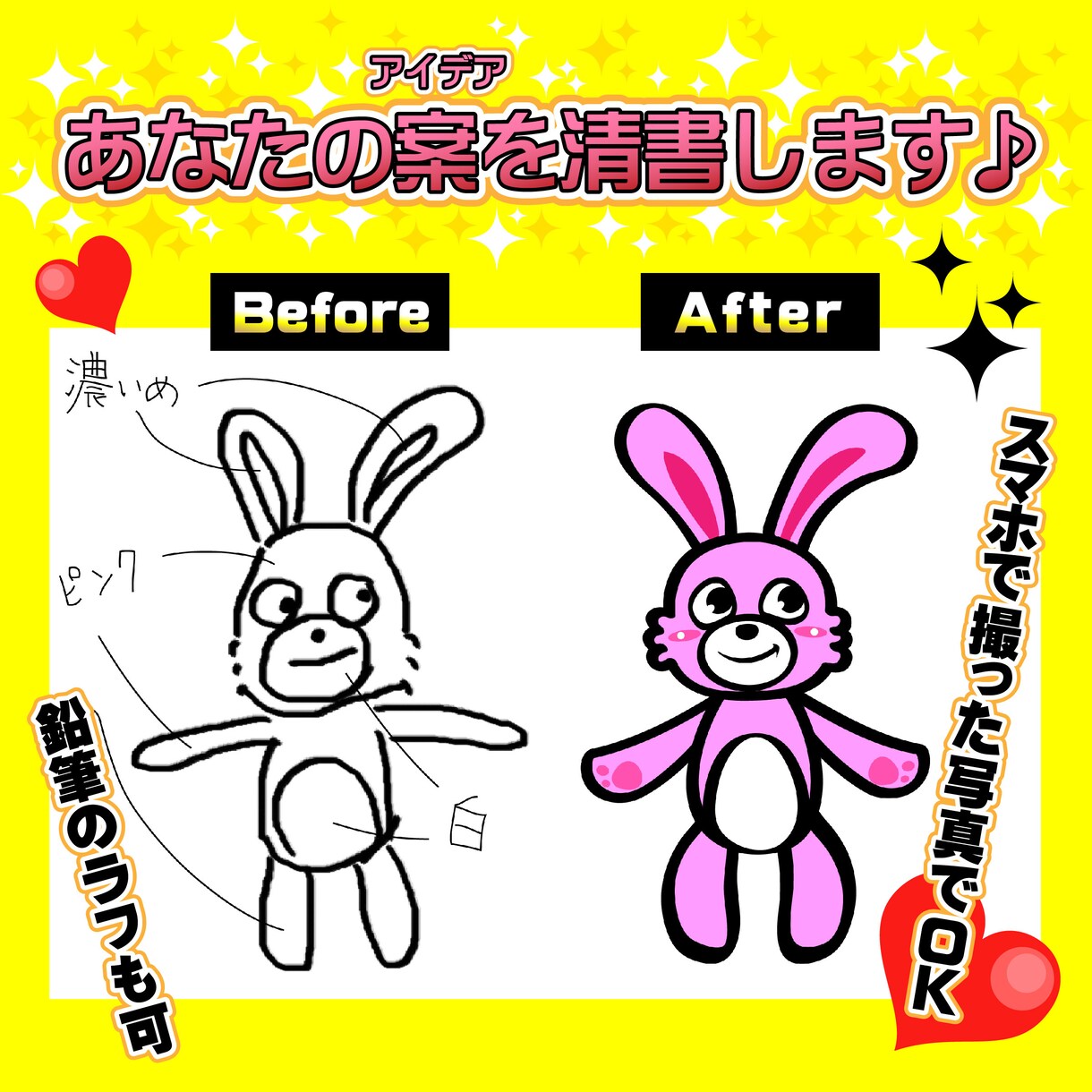 美大卒デザイナーがオリジナルグッズ等を仕上げます グッズ、イメージキャラクター、看板、名刺、ロゴなど幅広く対応 イメージ6