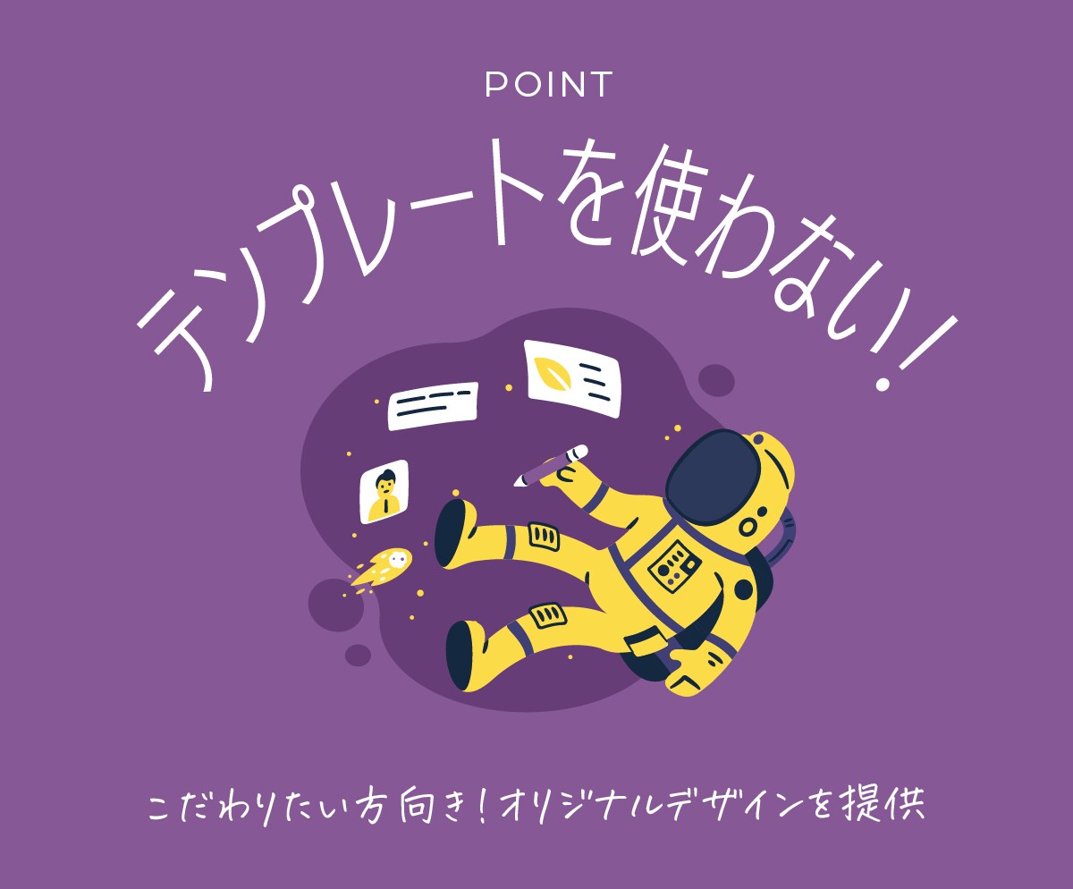 何か気になる！そんな「心が動くサイト」を制作します 歴10年で高品質／文章作成もお手伝い／STUDIOでコスパ◎ イメージ6