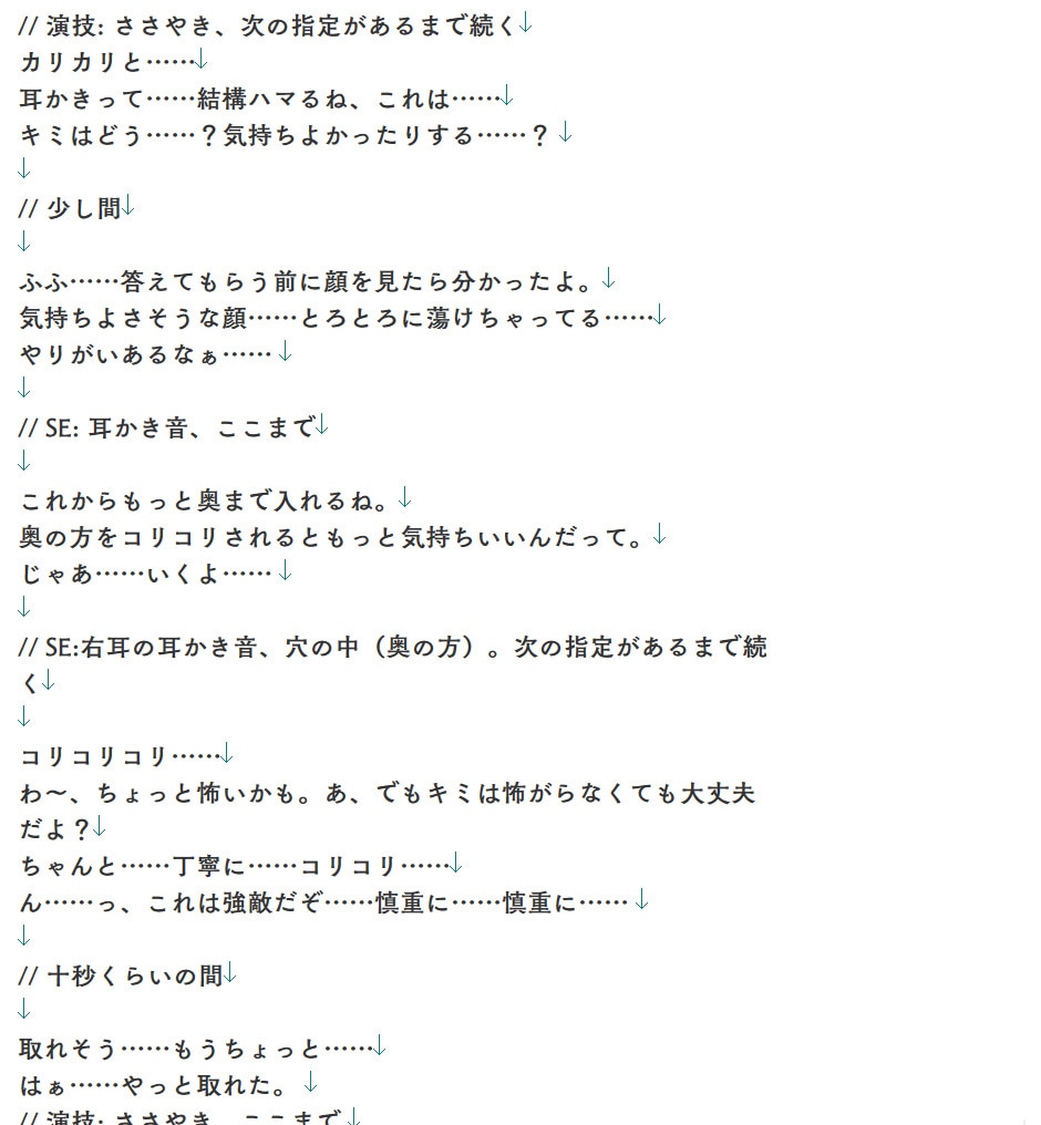ASMR音声作品のシナリオ・台本を制作します リスナーの耳と心を癒すお手伝いをさせてください イメージ3