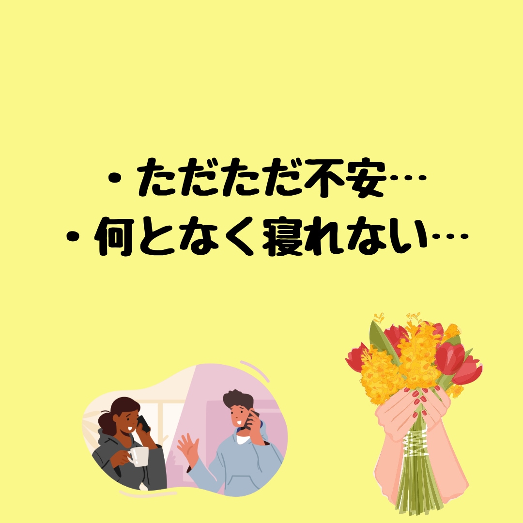 何でもいいから話し聞いてほしい…色々悩んでます 何日も誰とも話してない…寂しいあなたへヒーリング付き イメージ5