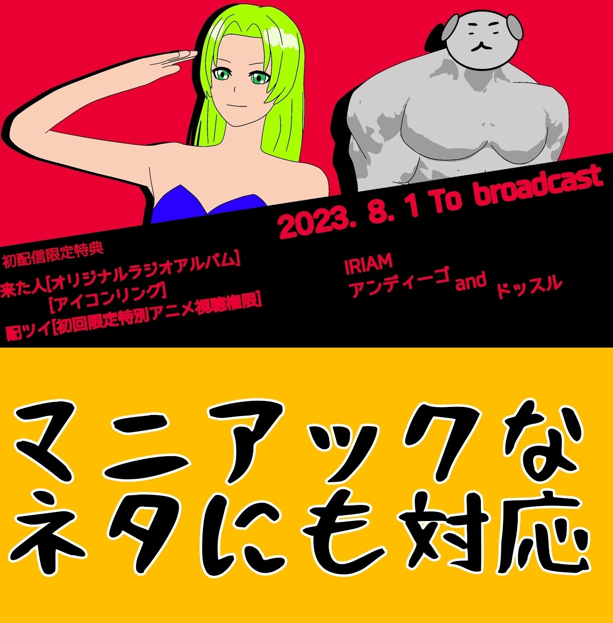 圧倒的安！パロディ、面白イラストポスター制作します アイコンに！バナーに！動画に！ポスターに！どこでも使えます！ イメージ7