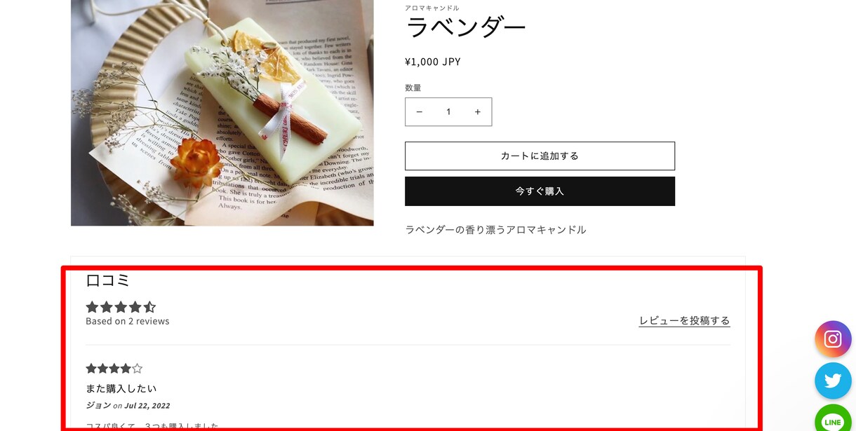 Shopifyで追加機能の設定をいたします インスタ連携・SNSボタン・ポップアップ・レビュー機能など イメージ5