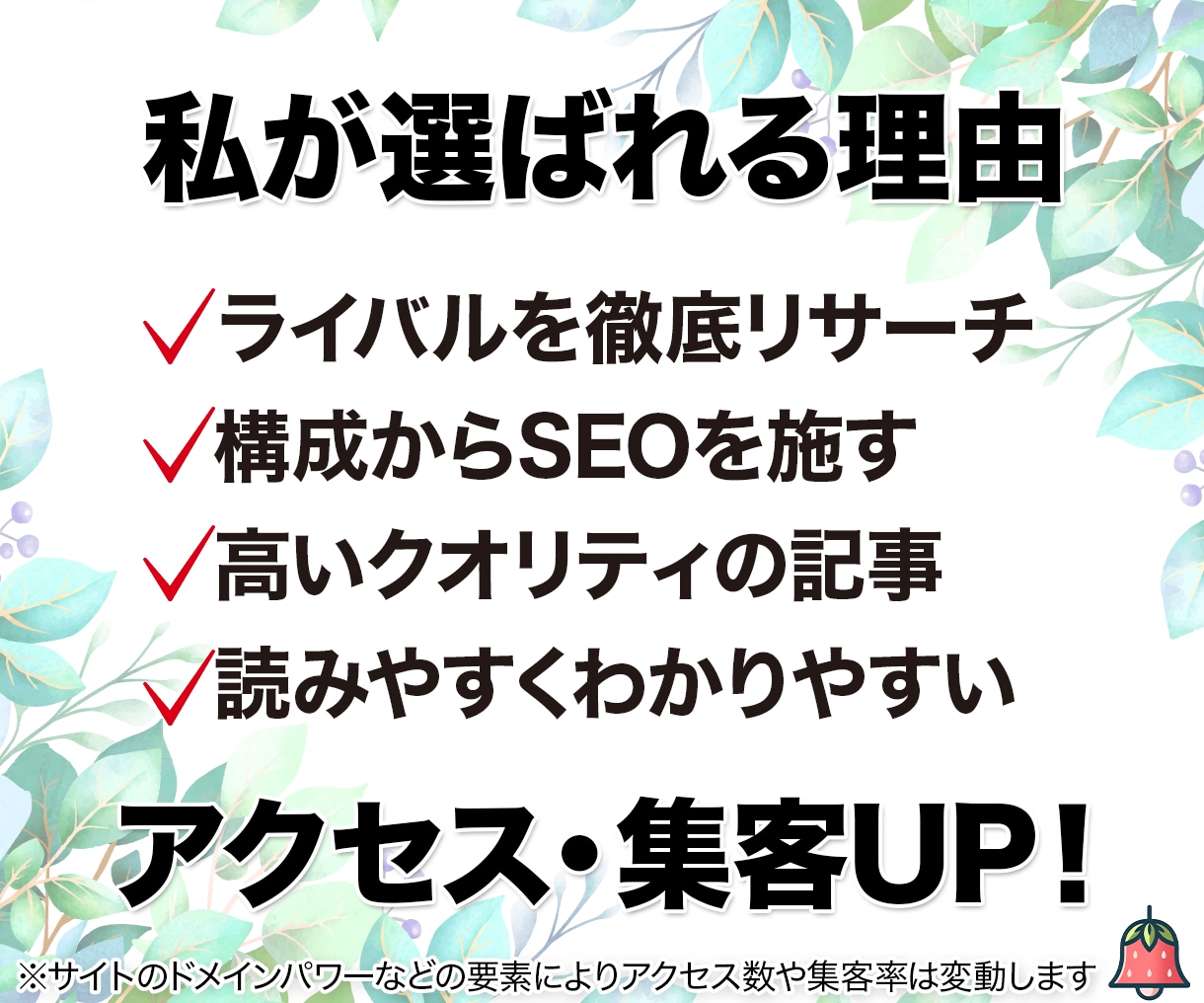 SEOに強い！読みやすい文章を10記事執筆します ココナラPRO認定ライターが女性目線で丁寧に対応いたします イメージ6