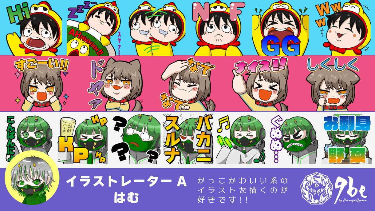 お好きな絵柄でテンプレートからスタンプを制作します 配信用のスタンプやLINEスタンプにも◎ イメージ2