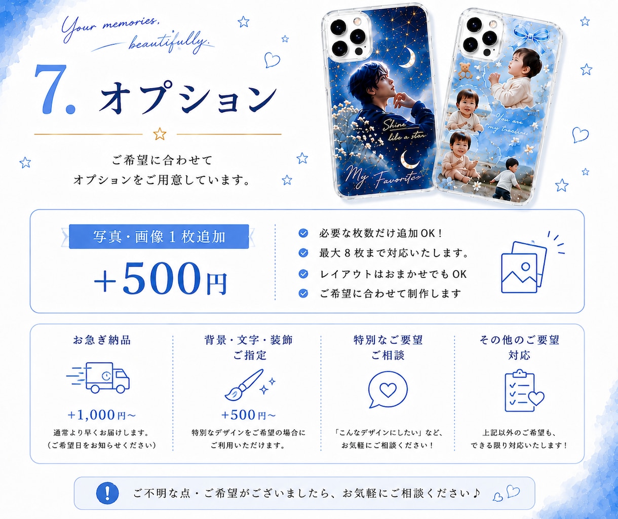 写真や画像でスマホケース用デザイン作ります お気に入りの写真や画像をデザイン♪ イメージ7