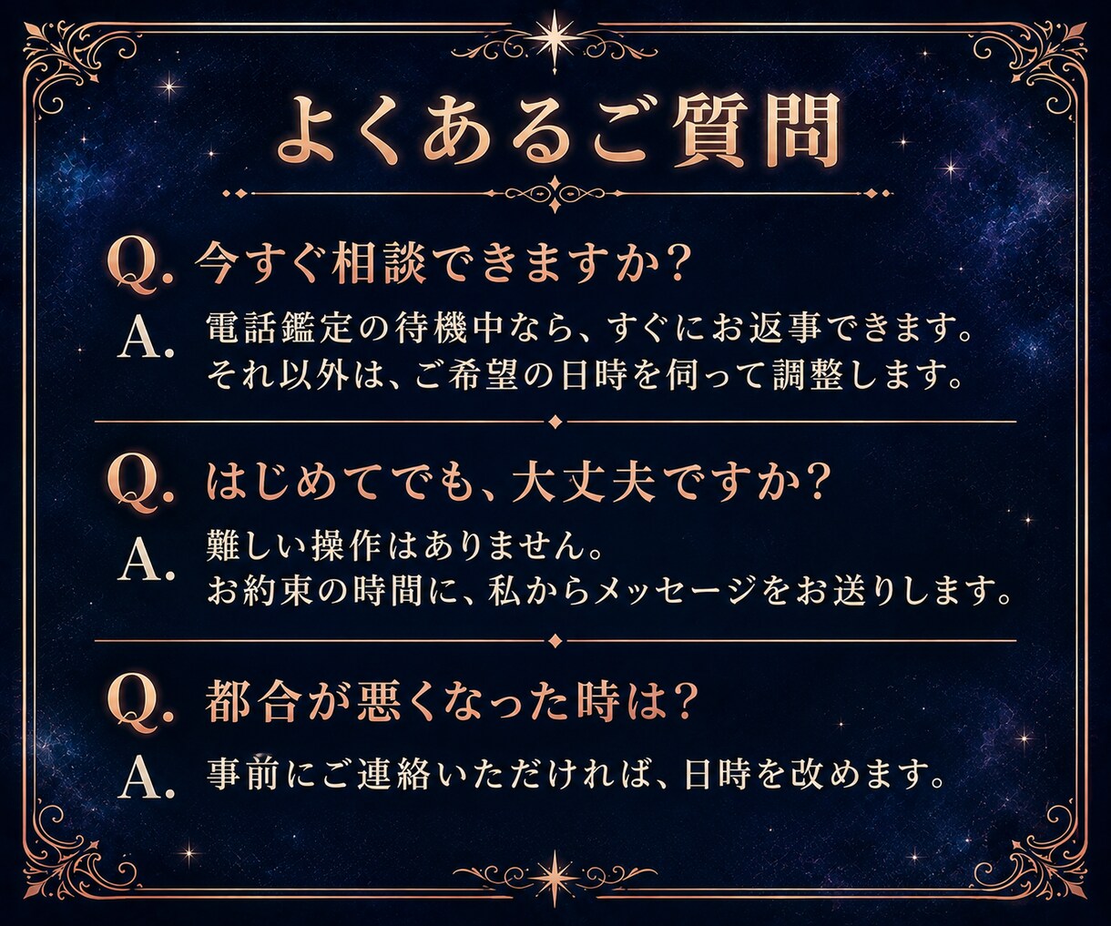 リアルタイムチャット占い｜最高ランクのプロが視ます 片思い/復縁/不倫/お相手の気持ち/連絡時期/文字で視ます イメージ14