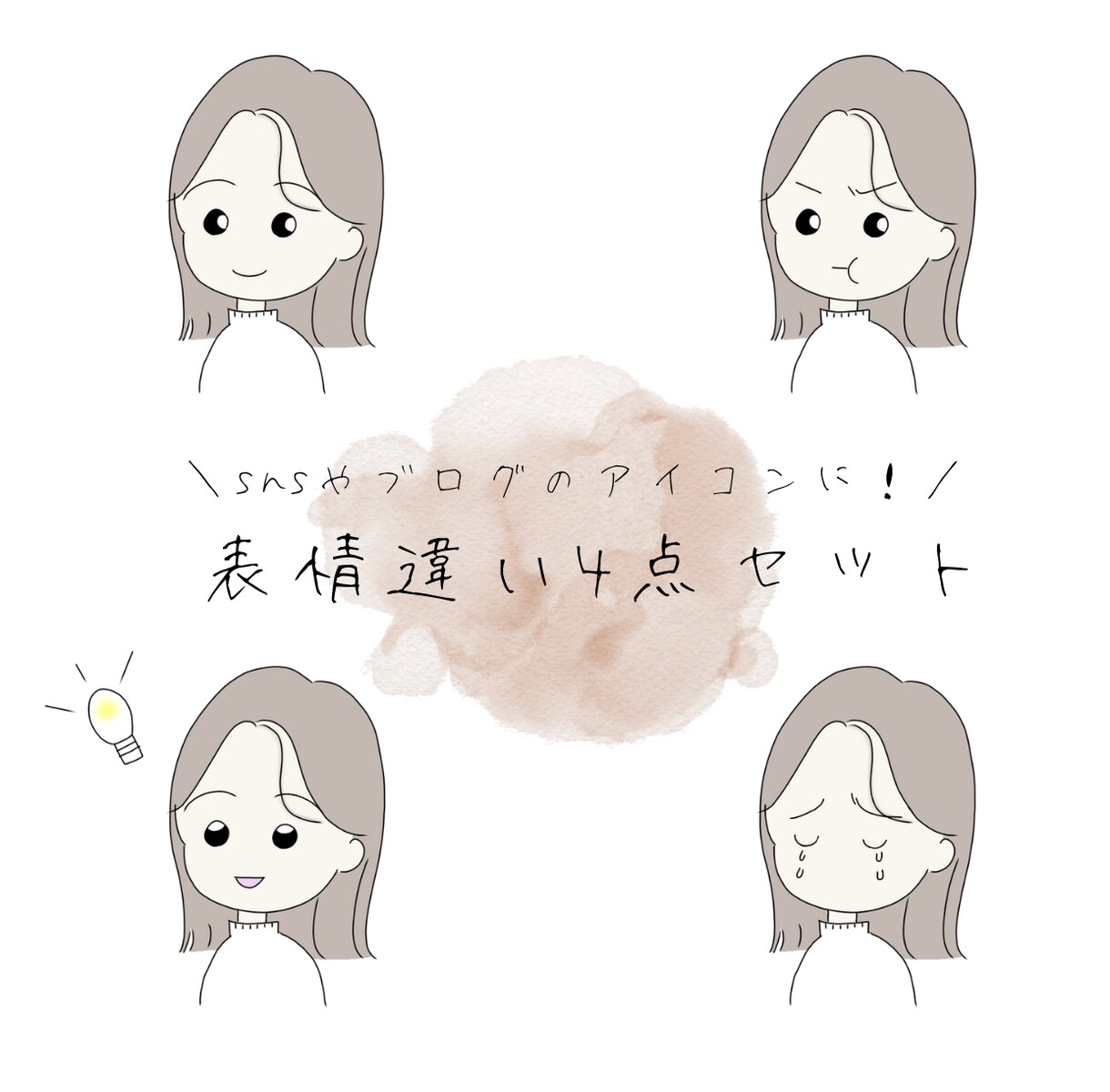 ナチュラル×フェミニンなアイコン描きます 親しみやすいアイコンで、オリジナルなメディアをつくろう イメージ1