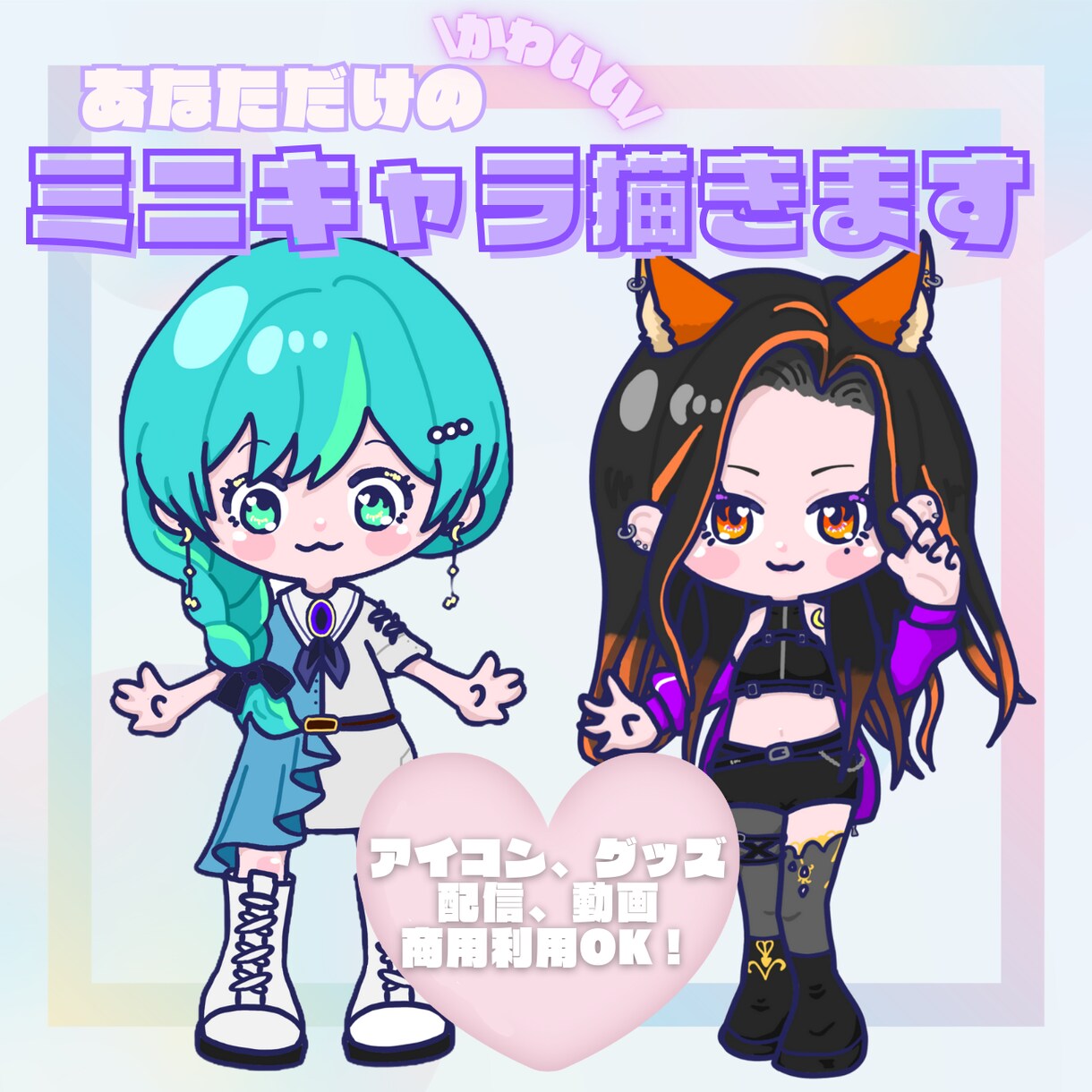 かわいいちびキャラ/デフォルメイラスト制作します かわいいあなただけのちびキャライラストを描きます イメージ1