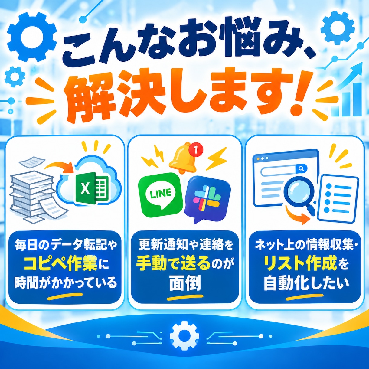 Excel・GASで面倒な業務を自動化します 【丸投げOK】データ入力や転記などの手作業を自動化します！ イメージ2
