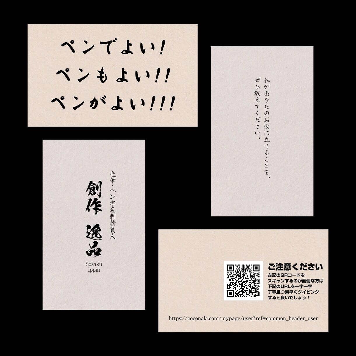 お客様が毛筆やペンで書かれた文字を名刺に反映します 用紙の色は2カラー（アッシュグレー・オータムリーブ） イメージ2