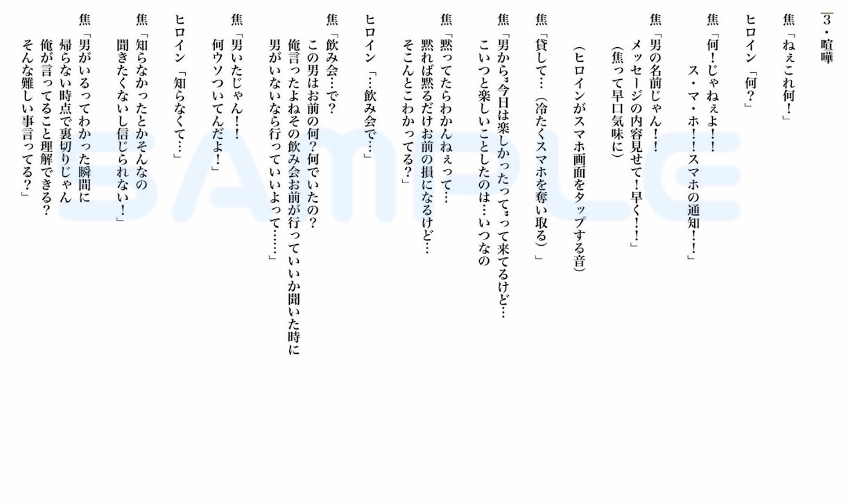 原作経験あり・シチュエーションボイス台本作成します 漫画賞受賞・担当編集経験を活かし惹き込む台本をお届けします。 イメージ2