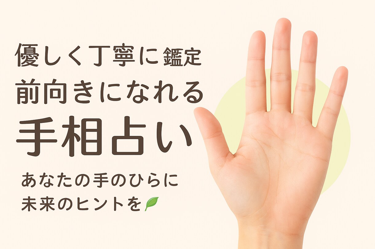 あなたの未来を総合的に読み解きます 初心者の方でも安心分かりやすくあなたの未来、運勢を鑑定！ イメージ1