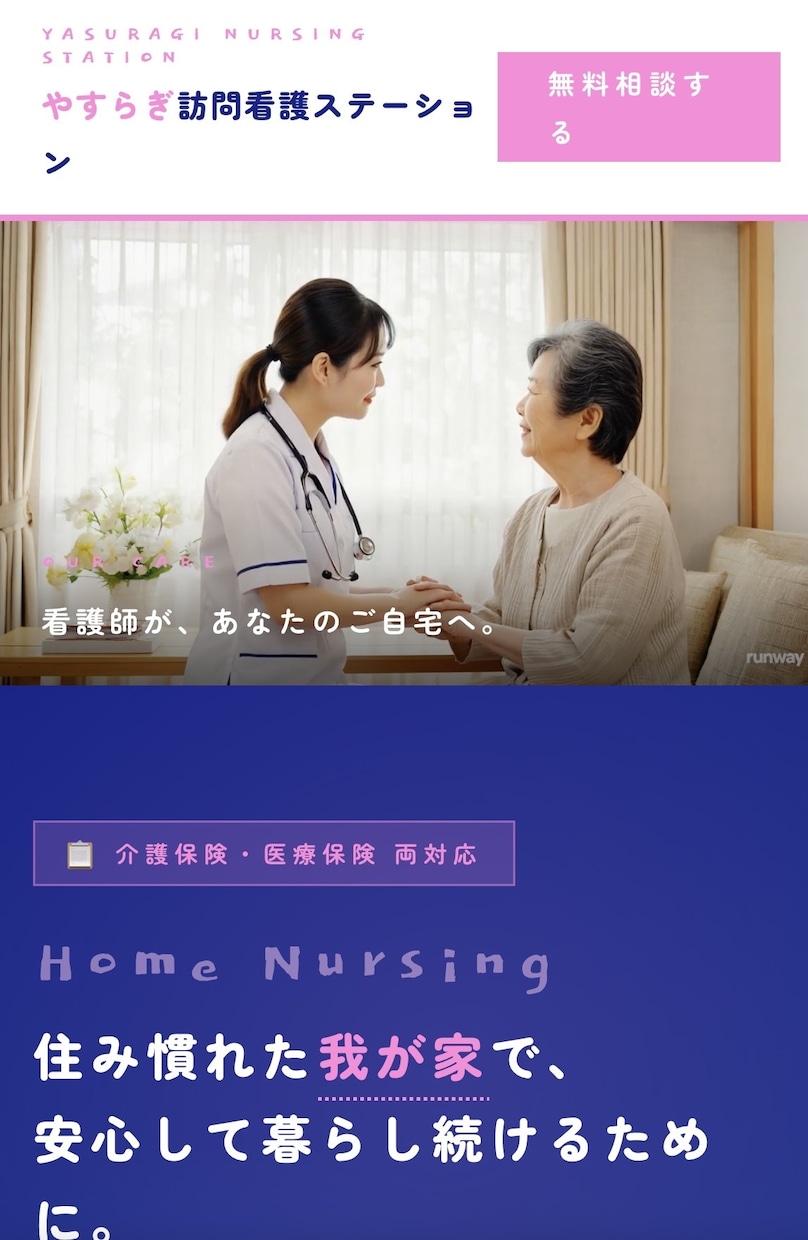 集客できるLP・HP制作・最短5日納品します AI活用・撮影不要で高品質サイト完成 イメージ2