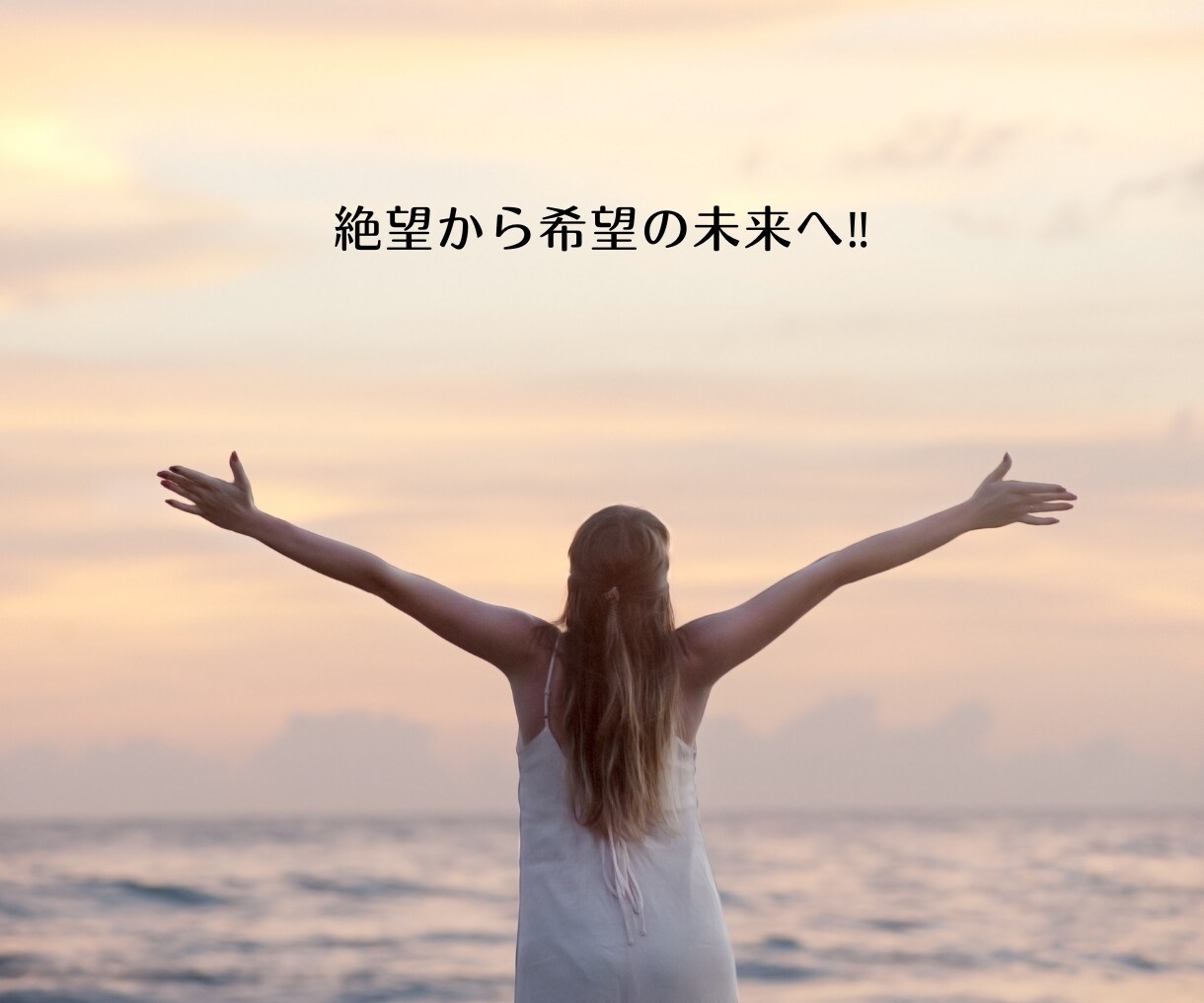 パートナーの浮気！苦しい想いをお聞きします セルフイメージ書き換えて愛される貴方に！ イメージ4