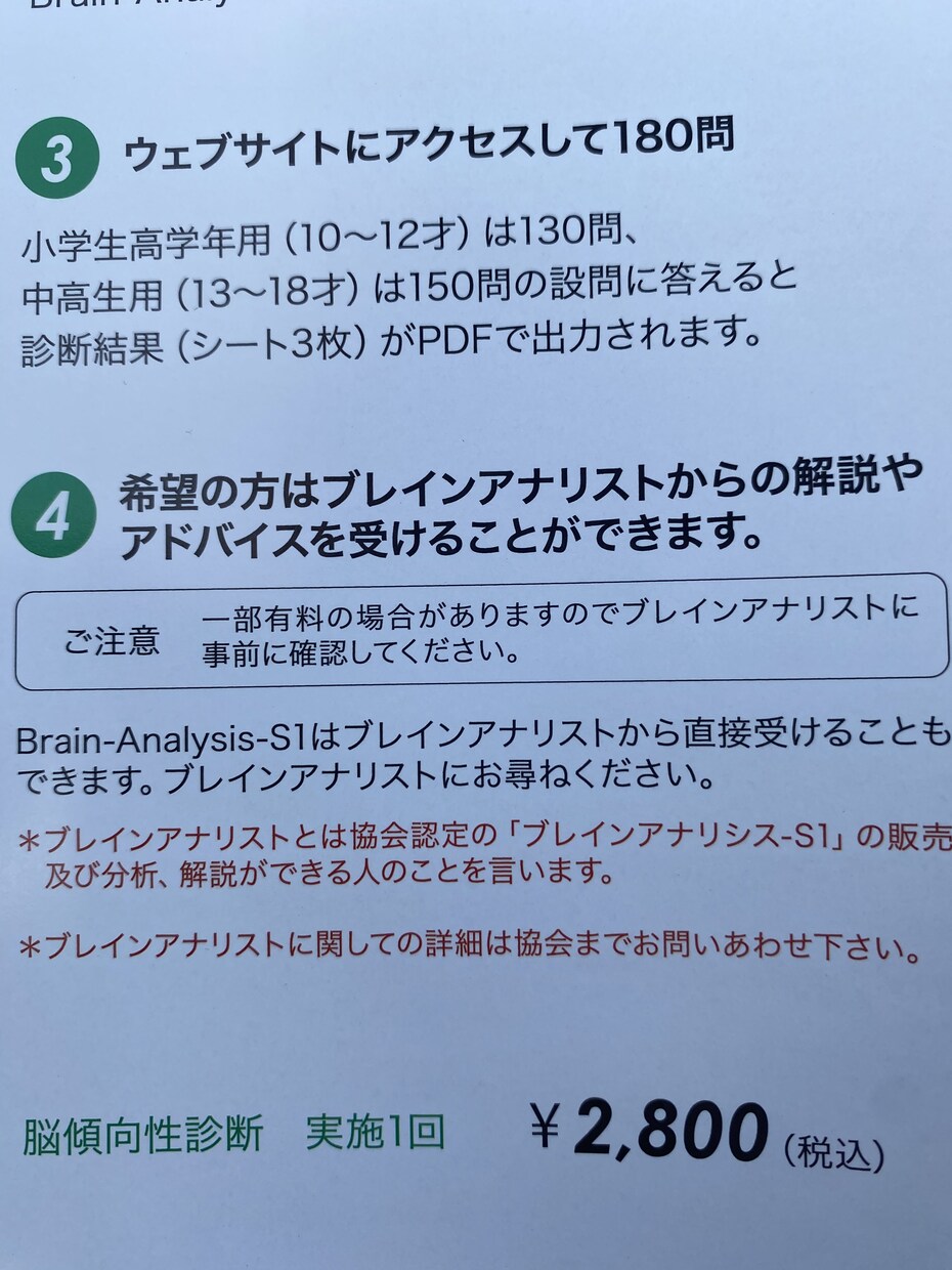 資格を活かし【脳診断】の分析結果をお伝えいたします ブレインアナリストによる脳診断＆診断結果をアロマでもお伝え！ イメージ9
