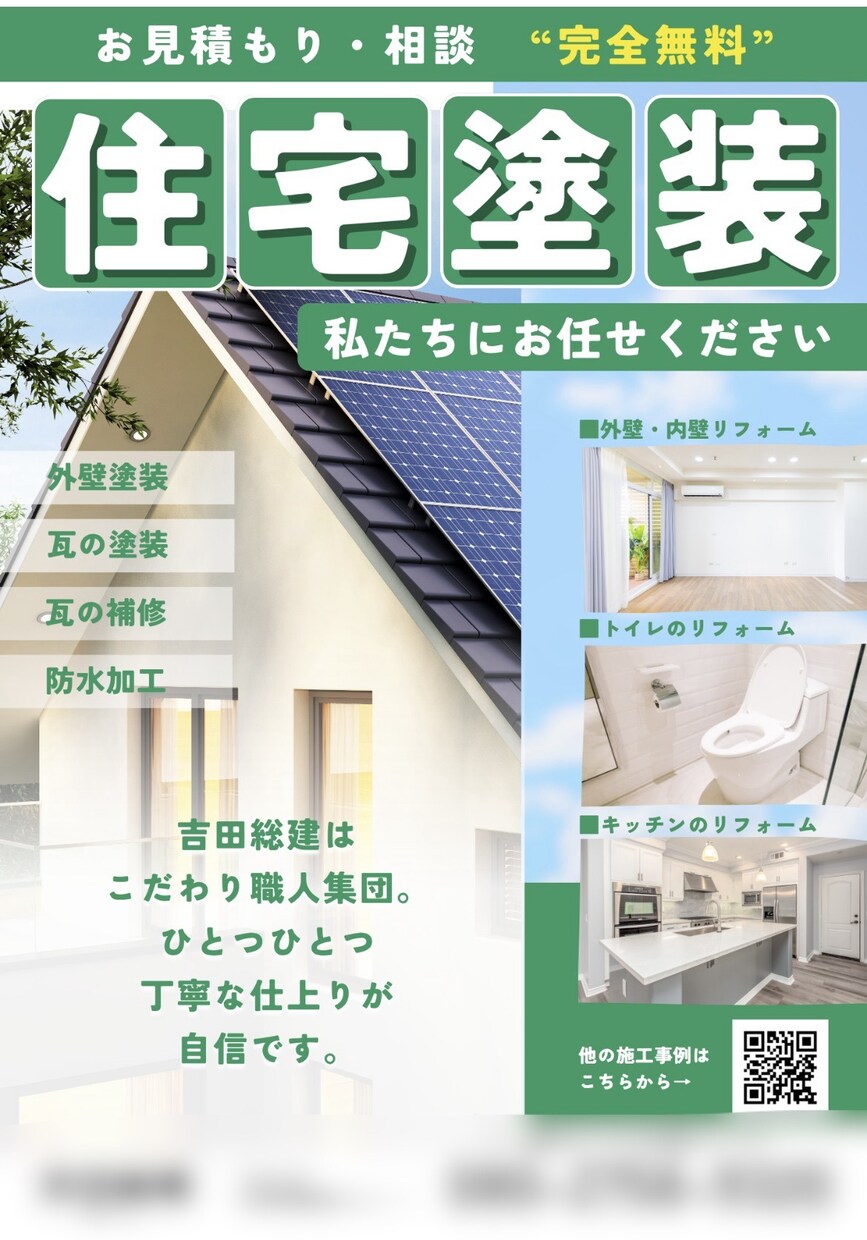 伝わる・売れる！プロが広告チラシ作成致します プロによる高品質チラシデザイン作成【A4・片面/両面対応】 イメージ3