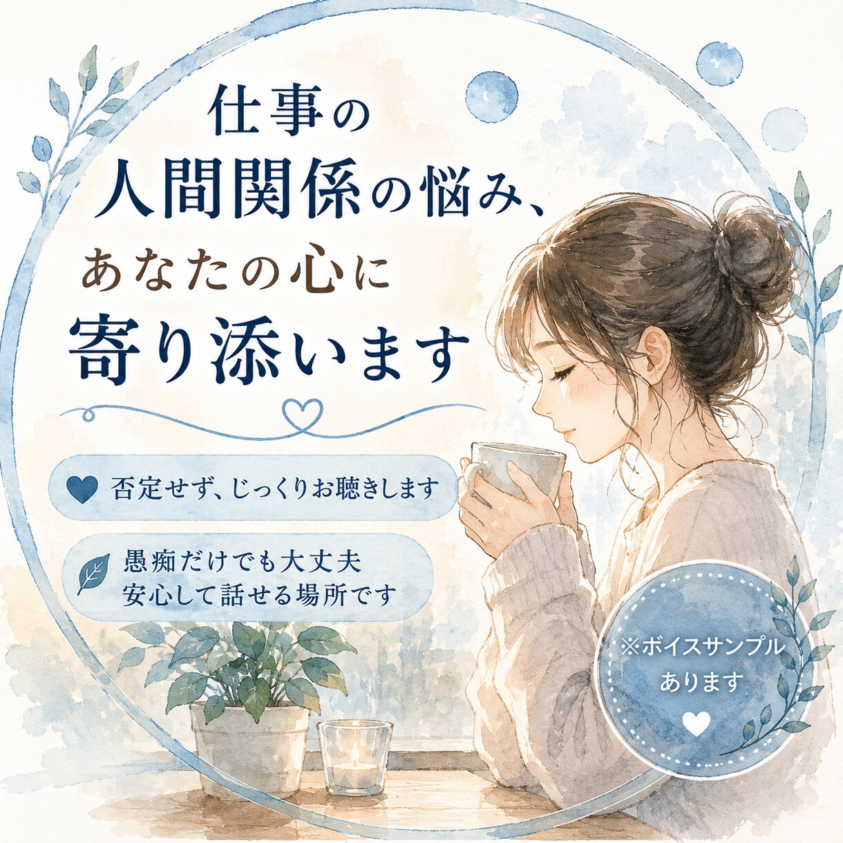 30分チャット占い、人間関係特化占います 30分の間何度でも質問OK、悩み聞かせてください イメージ1