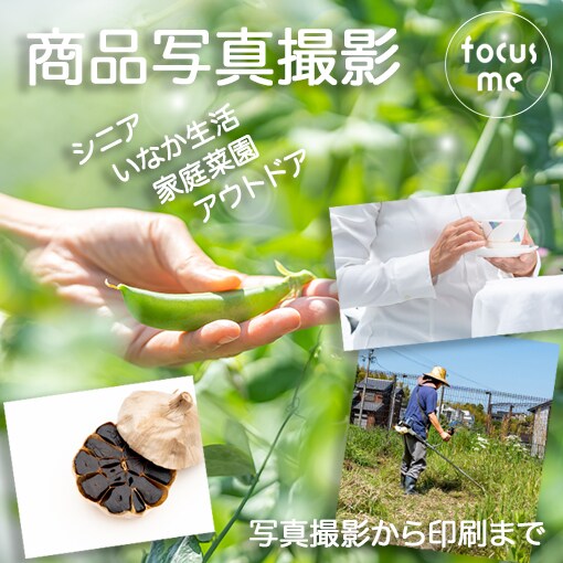 一瞬で魅了する商品写真を撮影します シニアの手モデル、田舎生活、家庭菜園、アウトドアが得意です! イメージ1