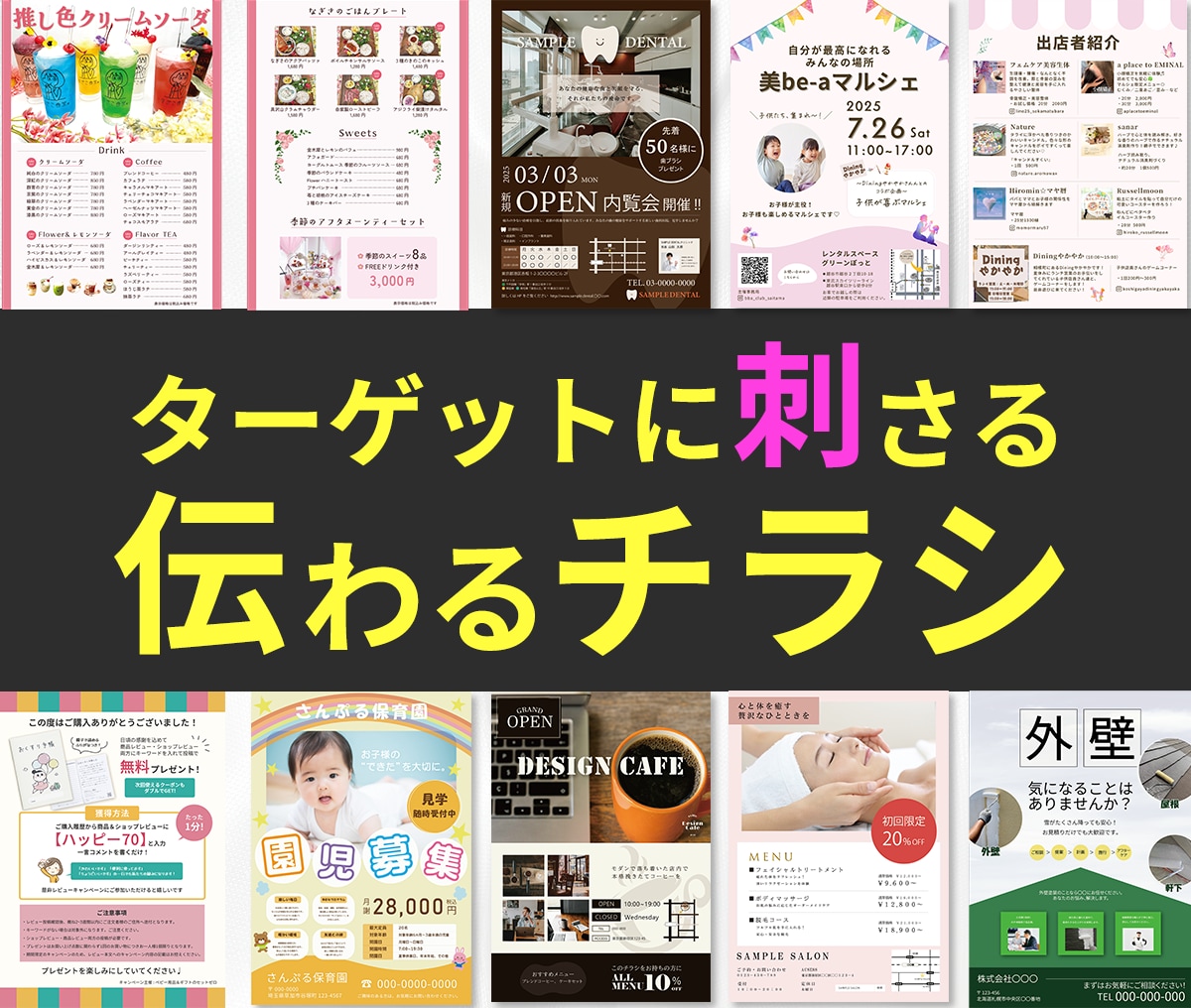 伝えたいことが伝わるデザインを作ります 情報がしっかり伝わるデザインを意識しております。 イメージ1
