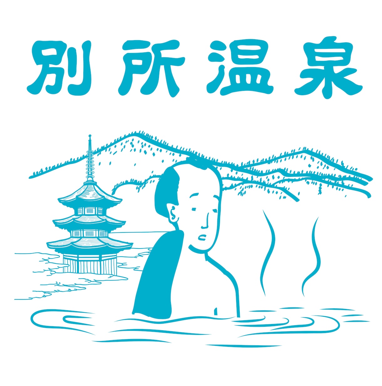 浮世絵風のイラストをPOPな感じでご提供します 歴史好きで歴史に詳しいイラストレーター・デザイナー イメージ8