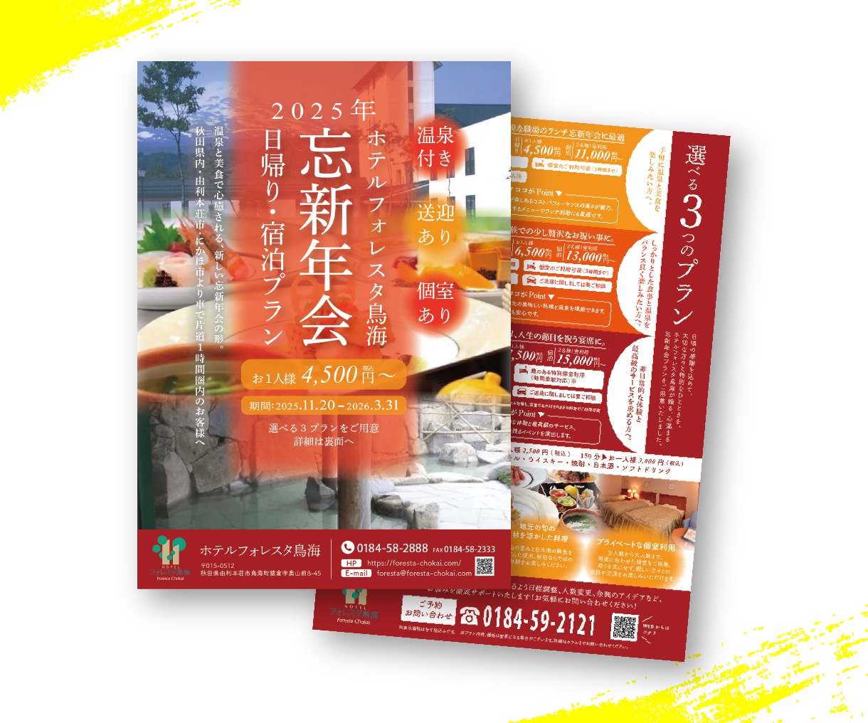即日可能！チラシ・DM・フライヤー制作いたします お急ぎも対応！あなたのイメージを魅力的に形にします！ イメージ5