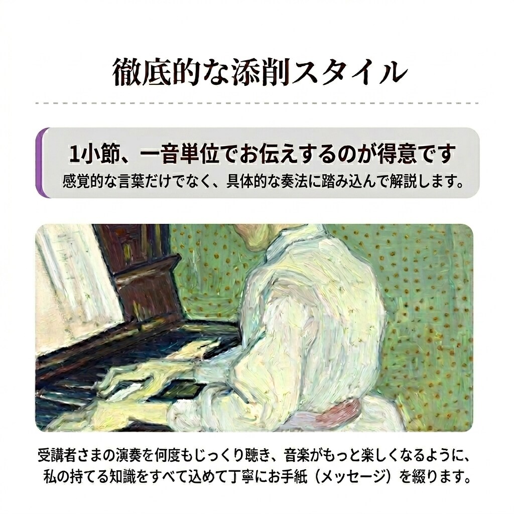 現役ピアノ講師が動画添削レッスンをします 良い部分､上達ポイント､練習法などを丁寧に細かくお伝えします イメージ4