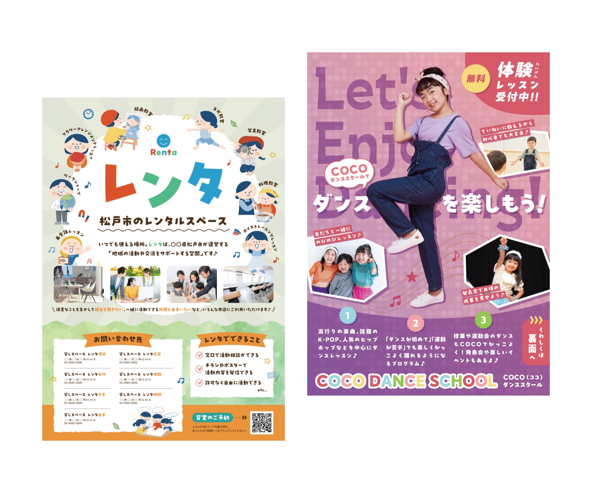 売上・集客に繋がる高品質チラシを制作します 個人事業主・中小企業・店舗様の集客に貢献いたします イメージ1